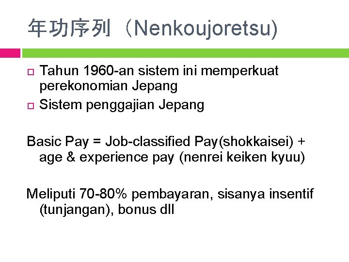 年功序列（Nenkoujoretsu) Tahun 1960 -an sistem ini memperkuat perekonomian Jepang Sistem penggajian Jepang Basic Pay