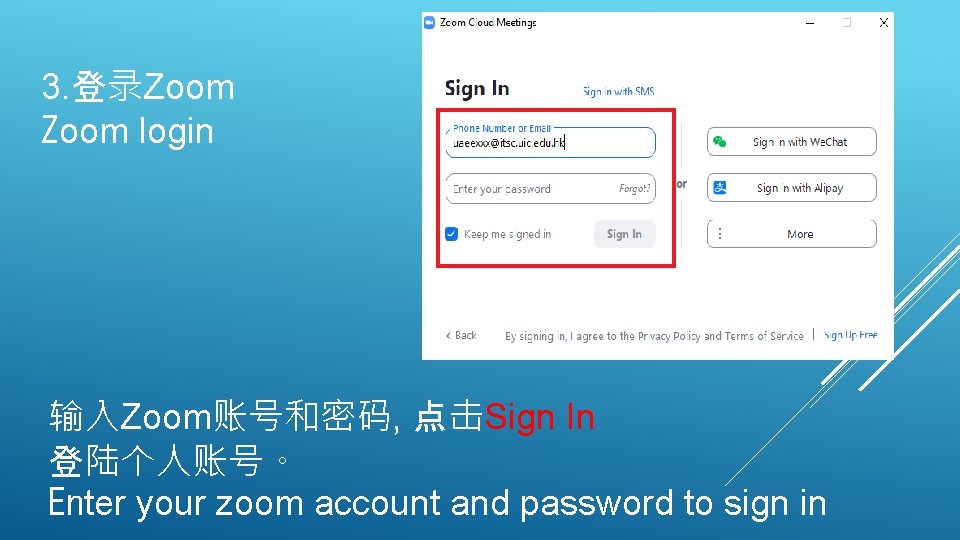 3. 登录Zoom login 输入Zoom账号和密码, 点击Sign In 登陆个人账号。 Enter your zoom account and password to
