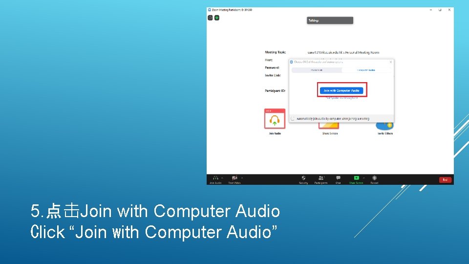 5. 点击Join with Computer Audio Click “Join with Computer Audio” 5. 点击Join with Computer Audio Click “Join with Computer Audio”