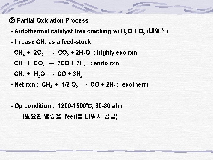 ② Partial Oxidation Process - Autothermal catalyst free cracking w/ H 2 O +