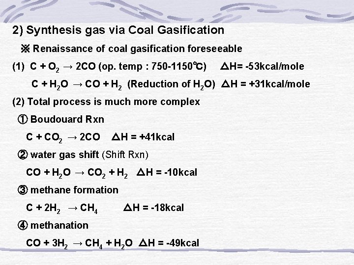 2) Synthesis gas via Coal Gasification ※ Renaissance of coal gasification foreseeable (1) C