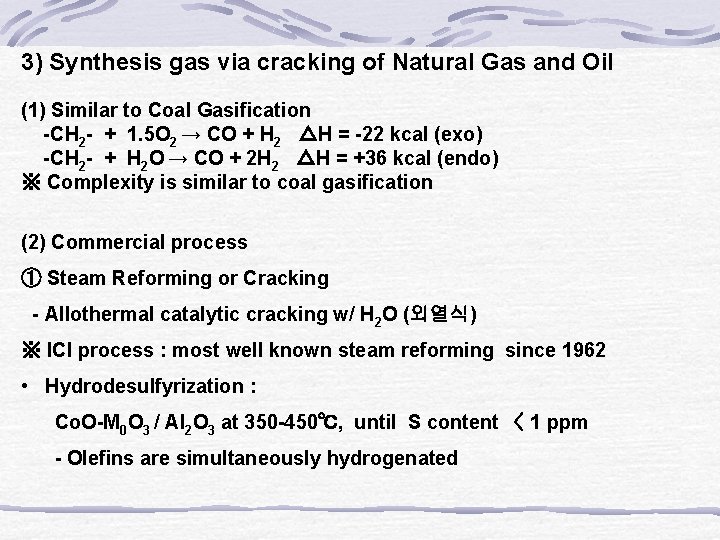 3) Synthesis gas via cracking of Natural Gas and Oil (1) Similar to Coal