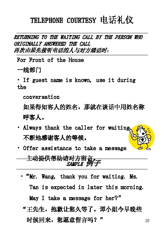 TELEPHONE COURTESY 电话礼仪 RETURNING TO THE WAITING CALL BY THE PERSON WHO ORIGINALLY ANSWERED