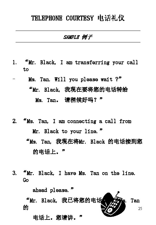 TELEPHONE COURTESY 电话礼仪 SAMPLE 例子 1. “Mr. Black, I am transferring your call to