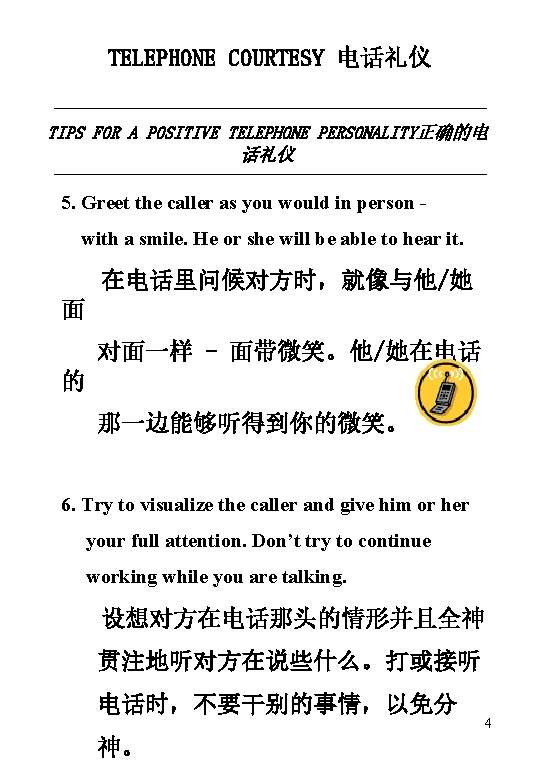 TELEPHONE COURTESY 电话礼仪 TIPS FOR A POSITIVE TELEPHONE PERSONALITY正确的电 话礼仪 5. Greet the caller