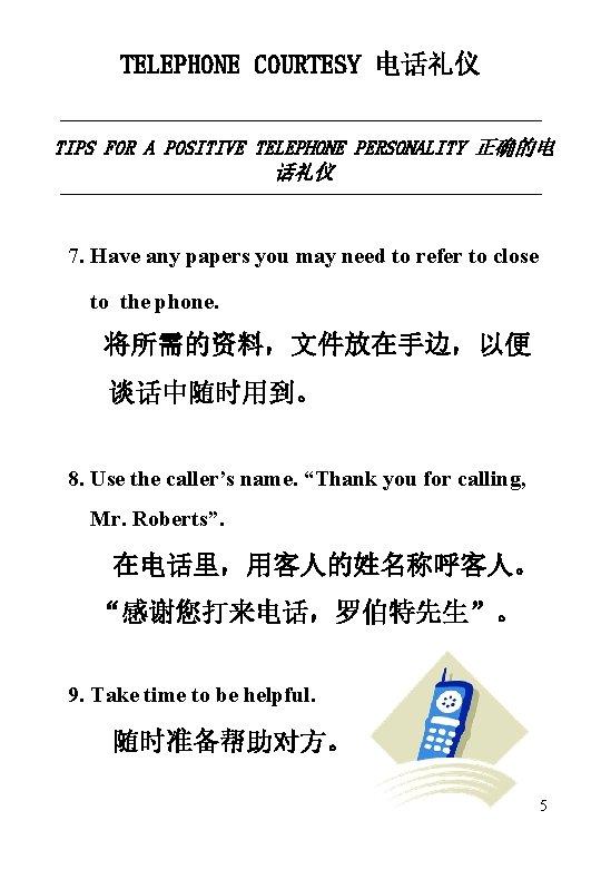 TELEPHONE COURTESY 电话礼仪 TIPS FOR A POSITIVE TELEPHONE PERSONALITY 正确的电 话礼仪 7. Have any