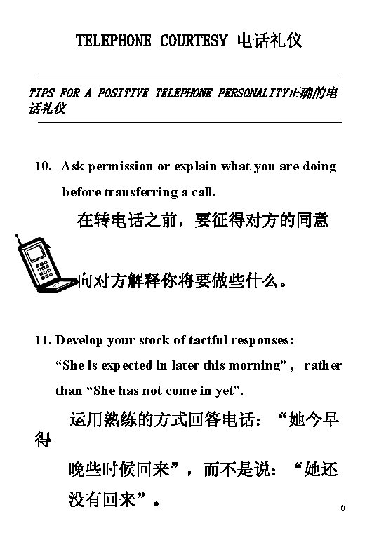 TELEPHONE COURTESY 电话礼仪 TIPS FOR A POSITIVE TELEPHONE PERSONALITY正确的电 话礼仪 10. Ask permission or