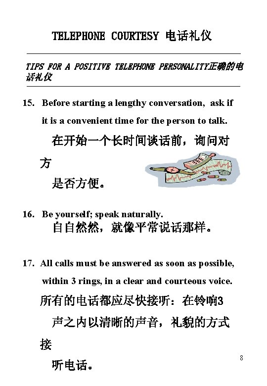 TELEPHONE COURTESY 电话礼仪 TIPS FOR A POSITIVE TELEPHONE PERSONALITY正确的电 话礼仪 15. Before starting a