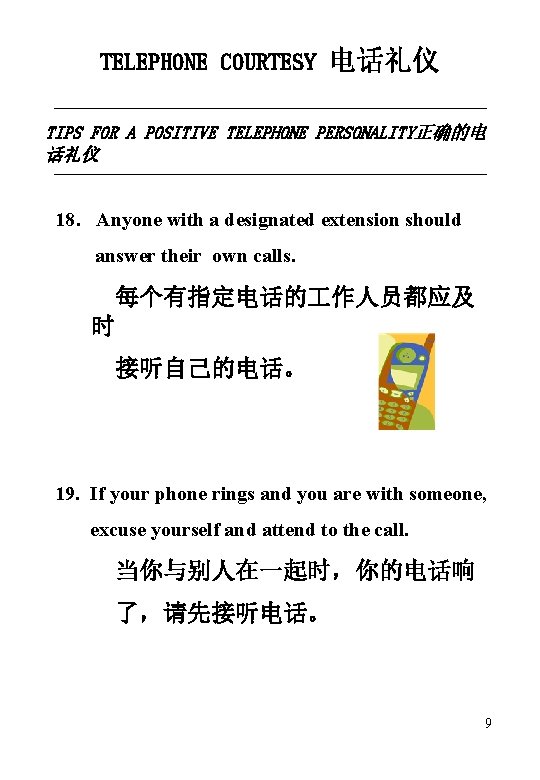 TELEPHONE COURTESY 电话礼仪 TIPS FOR A POSITIVE TELEPHONE PERSONALITY正确的电 话礼仪 18. Anyone with a