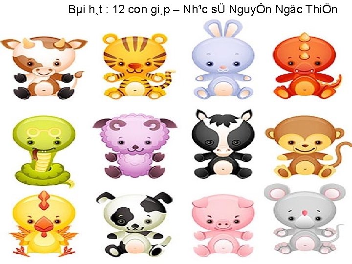 Bµi h¸t : 12 con gi¸p – Nh¹c sÜ NguyÔn Ngäc ThiÖn 