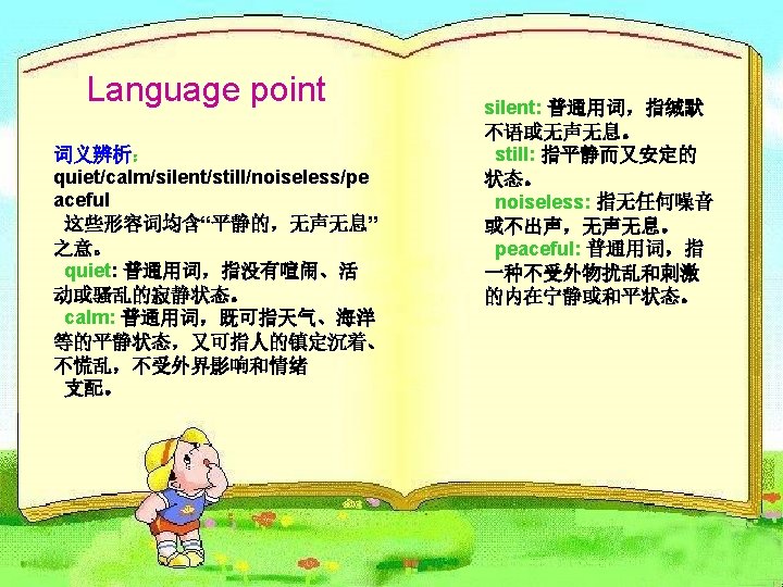 M 1 U 1 Friendship Learning about language