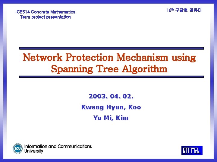 12 th 구광현 김유미 ICE 514 Concrete Mathematics Term project presentation Network Protection Mechanism