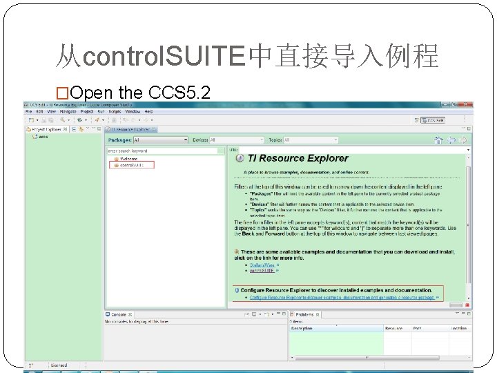 从control. SUITE中直接导入例程 �Open the CCS 5. 2 