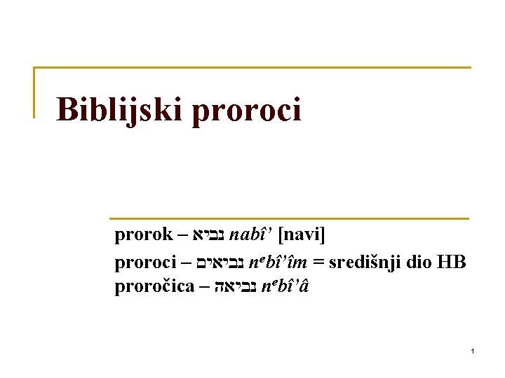 Biblijski proroci prorok – נביא nabî’ [navi] proroci – נביאים nebî’îm = središnji dio