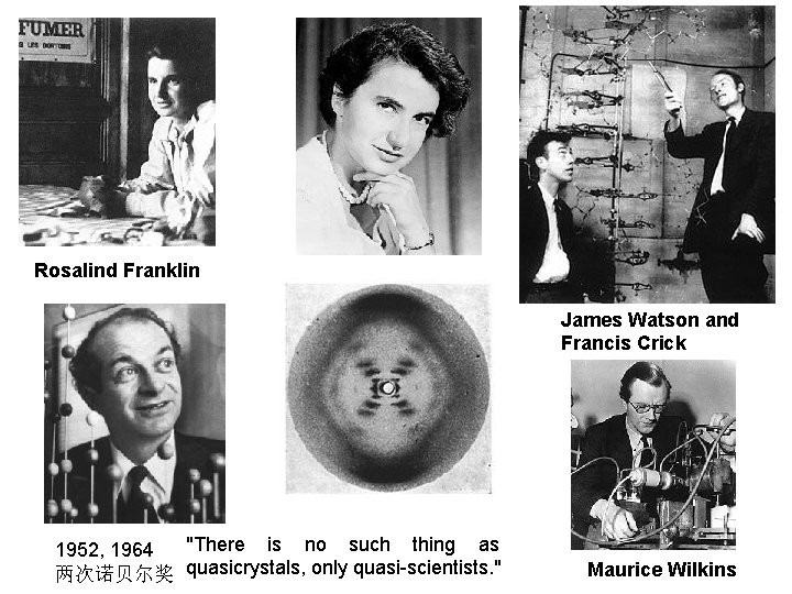 Rosalind Franklin James Watson and Francis Crick "There is no such thing as 1952,