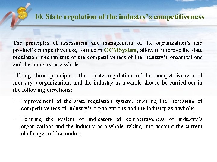 10. State regulation of the industry’s competitiveness The principles of assessment and management of