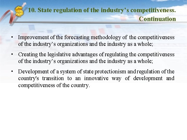 10. State regulation of the industry’s competitiveness. Continuation • Improvement of the forecasting methodology