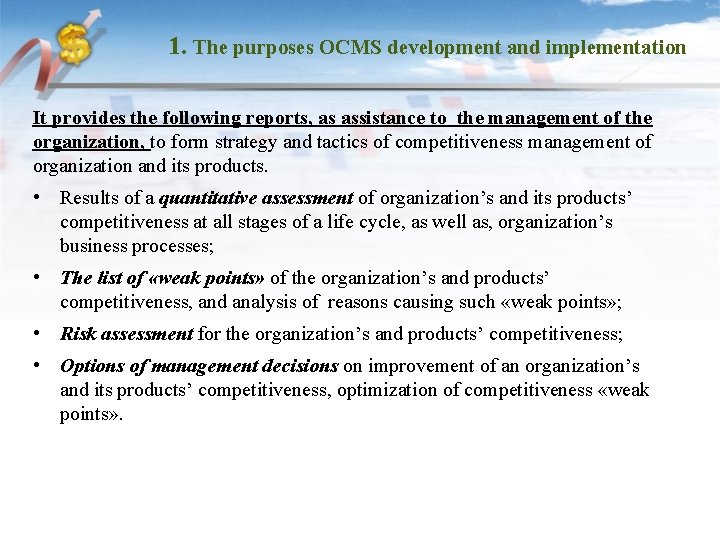 1. The purposes OCMS development and implementation It provides the following reports, as assistance