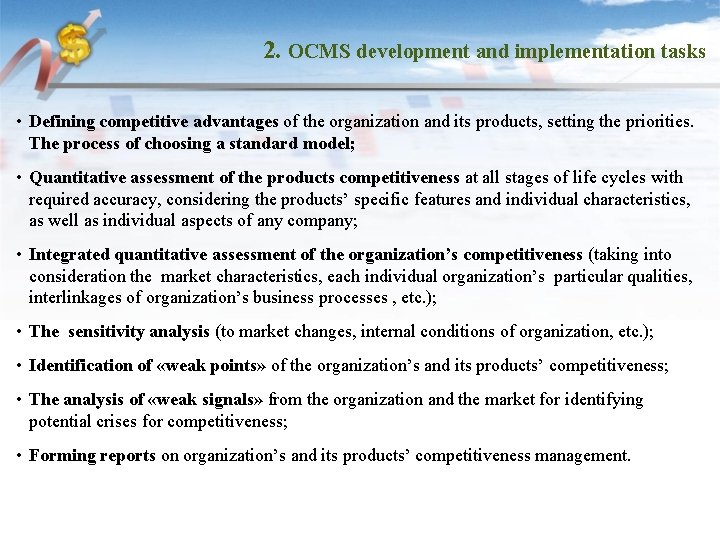 2. OCMS development and implementation tasks • Defining competitive advantages of the organization and