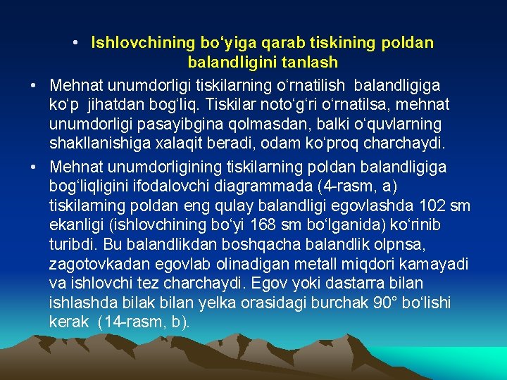 • Ishlovchining bo‘yiga qarab tiskining poldan balandligini tanlash • Mehnat unumdorligi tiskilarning o‘rnatilish • Ishlovchining bo‘yiga qarab tiskining poldan balandligini tanlash • Mehnat unumdorligi tiskilarning o‘rnatilish