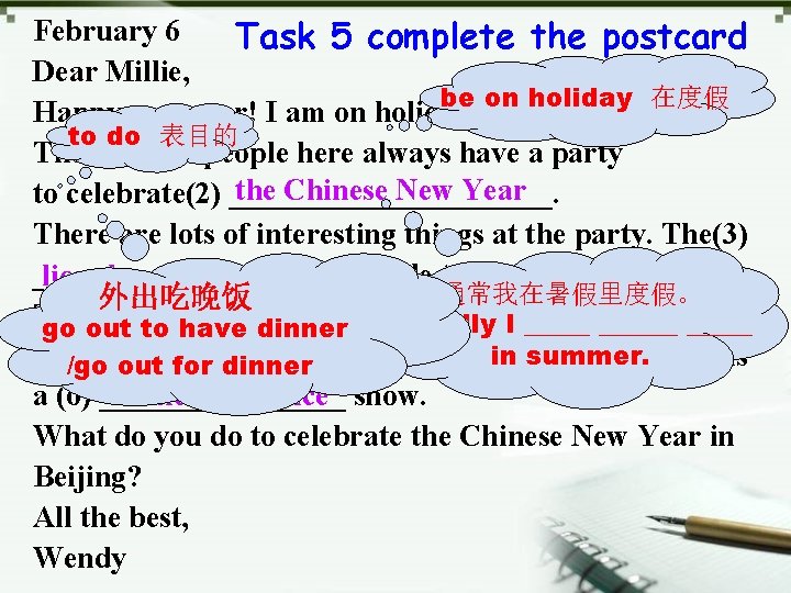 February 6 Task 5 complete the postcard Dear Millie, be on holiday 在度假 New