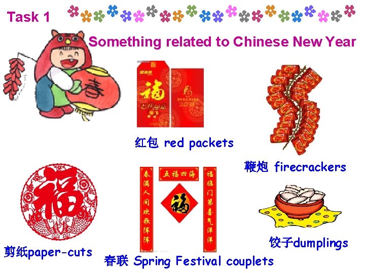 Task 1 Something related to Chinese New Year 红包 red packets 鞭炮 firecrackers 饺子dumplings