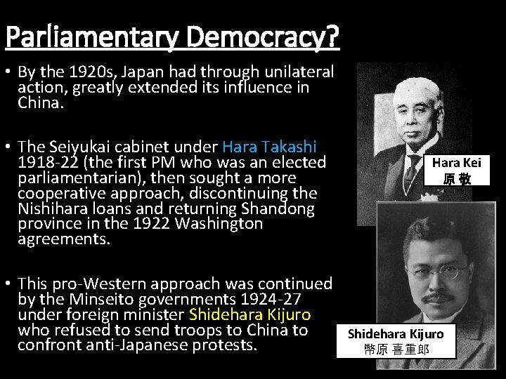 Parliamentary Democracy? • By the 1920 s, Japan had through unilateral action, greatly extended Parliamentary Democracy? • By the 1920 s, Japan had through unilateral action, greatly extended