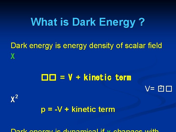 What is Dark Energy ? Dark energy is energy density of scalar field χ What is Dark Energy ? Dark energy is energy density of scalar field χ