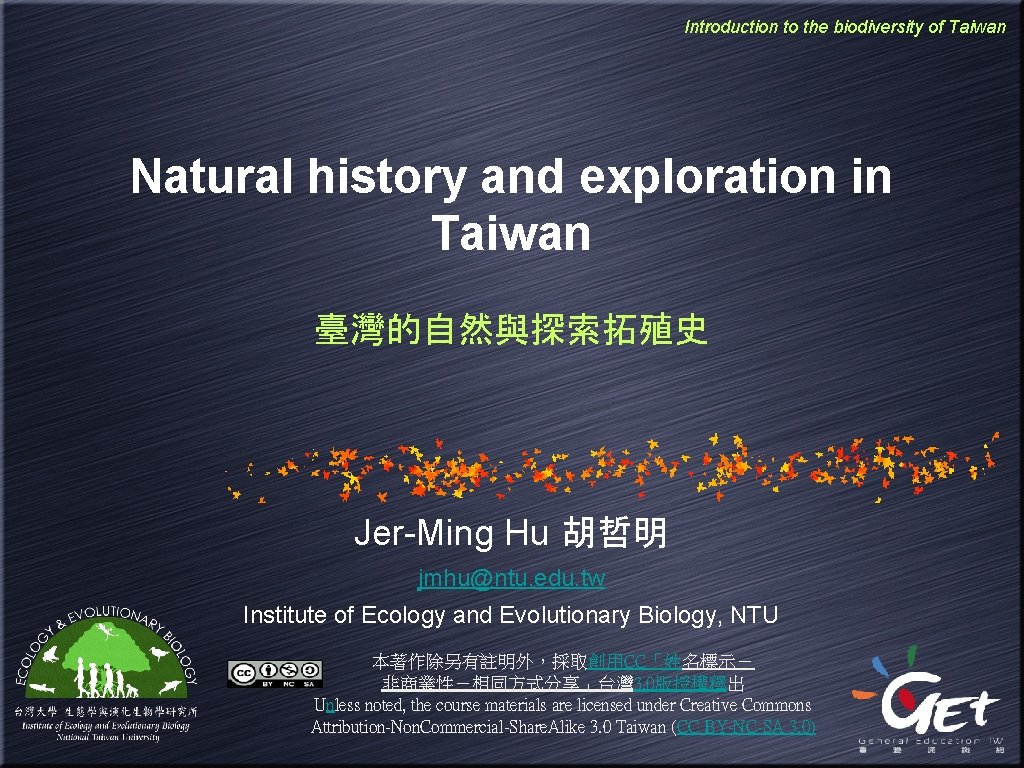 Introduction to the biodiversity of Taiwan Natural history and exploration in Taiwan 臺灣的自然與探索拓殖史 Jer-Ming