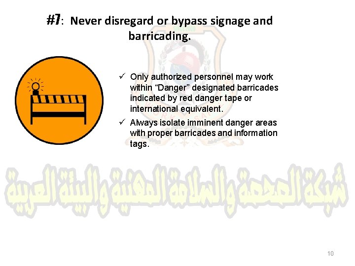 #7: Never disregard or bypass signage and barricading. Only authorized personnel may work within