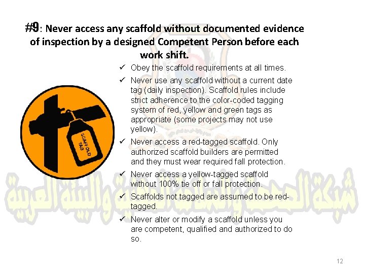 #9: Never access any scaffold without documented evidence of inspection by a designed Competent