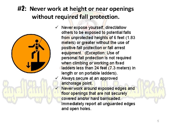 #2: Never work at height or near openings without required fall protection. Never expose