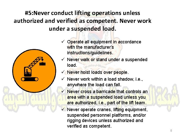 #5: Never conduct lifting operations unless authorized and verified as competent. Never work under