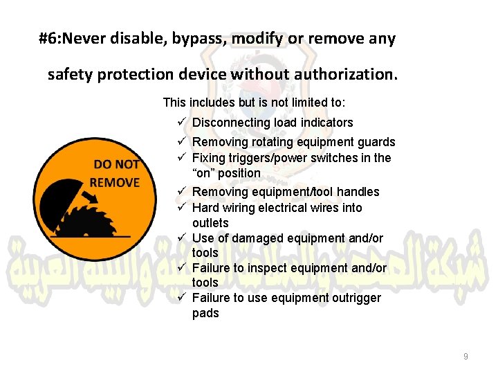 #6: Never disable, bypass, modify or remove any safety protection device without authorization. This
