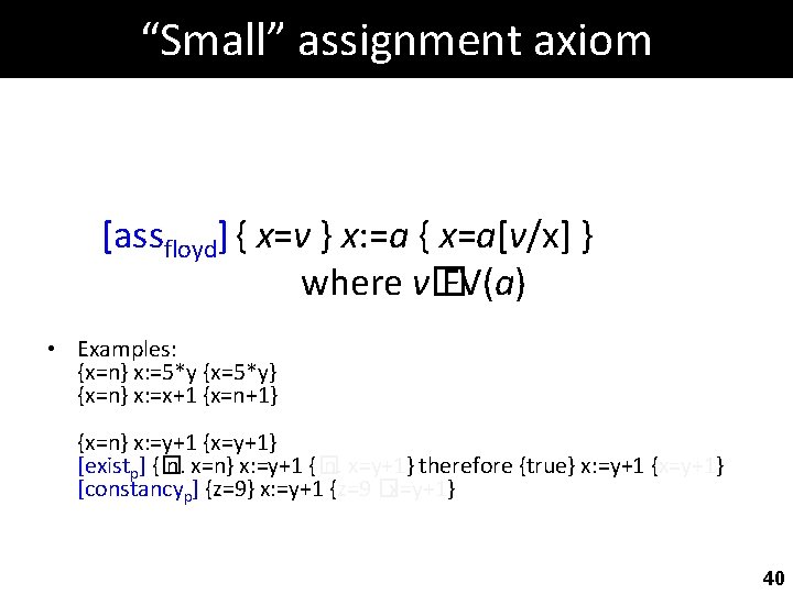 “Small” assignment axiom [assfloyd] { x=v } x: =a { x=a[v/x] } where v�
