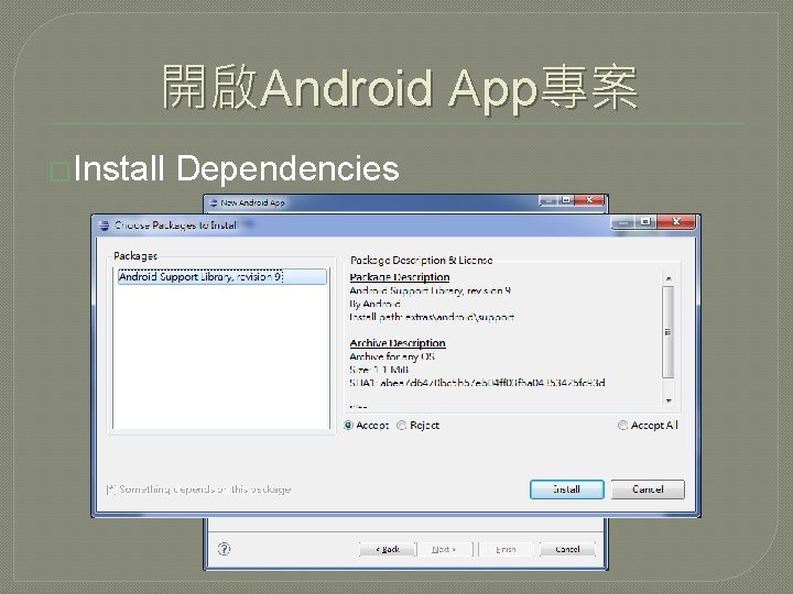 開啟Android App專案 �Install Dependencies 