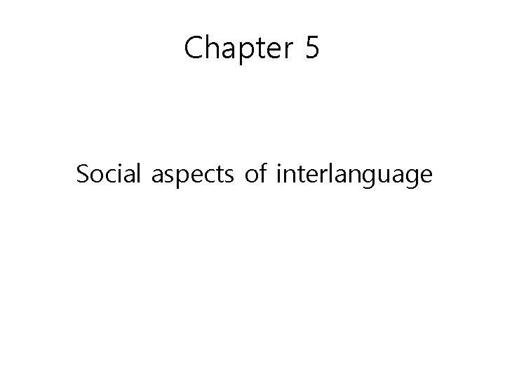 Chapter 5 Social aspects of interlanguage 