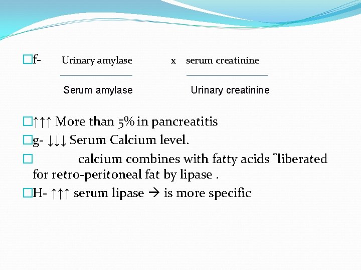 �f Urinary amylase Serum amylase x serum creatinine Urinary creatinine �↑↑↑ More than 5%