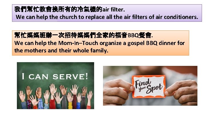 我們幫忙教會換所有的冷氣機的air filter. We can help the church to replace all the air filters of