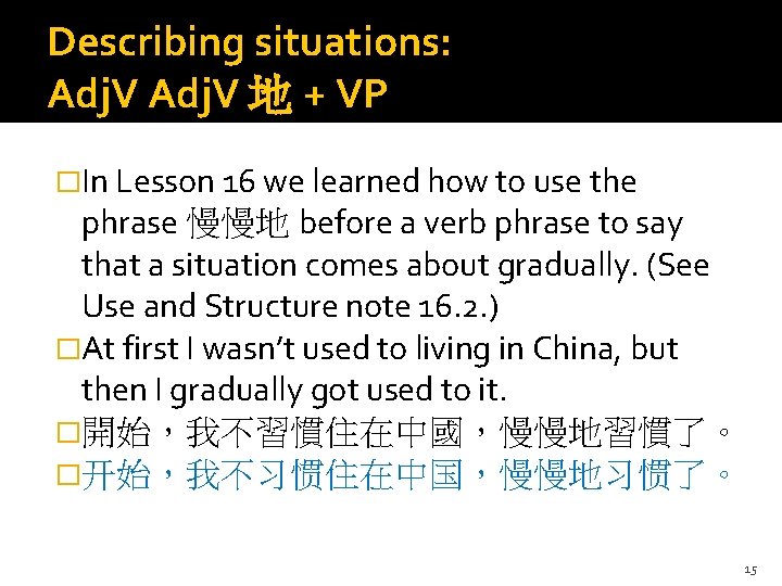 Describing situations: Adj. V 地 + VP �In Lesson 16 we learned how to