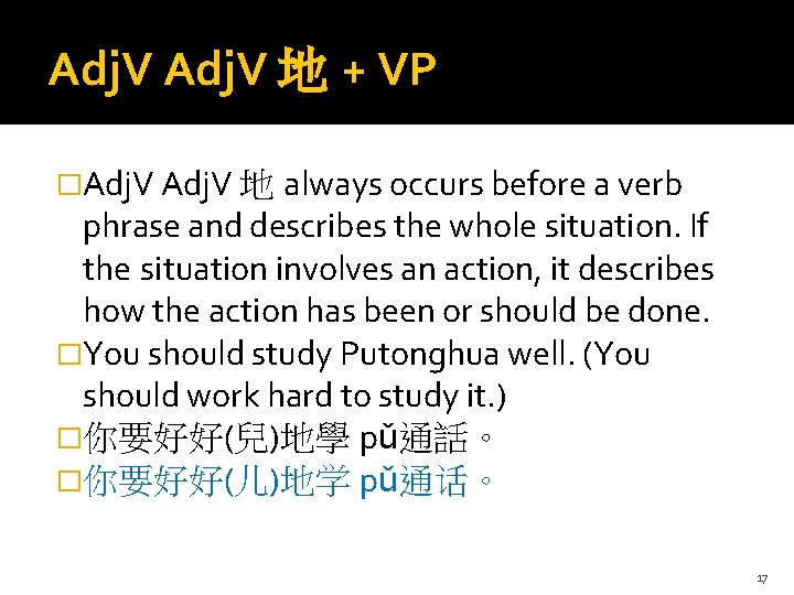 Adj. V 地 + VP �Adj. V 地 always occurs before a verb phrase