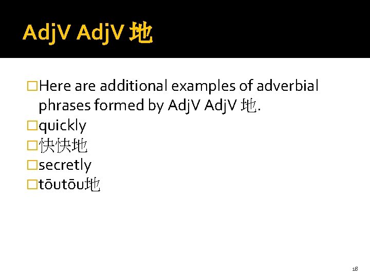 Adj. V 地 �Here additional examples of adverbial phrases formed by Adj. V 地.