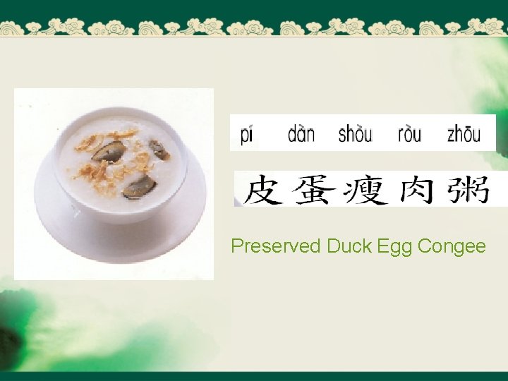 Preserved Duck Egg Congee 