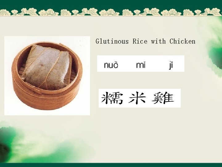 Glutinous Rice with Chicken 