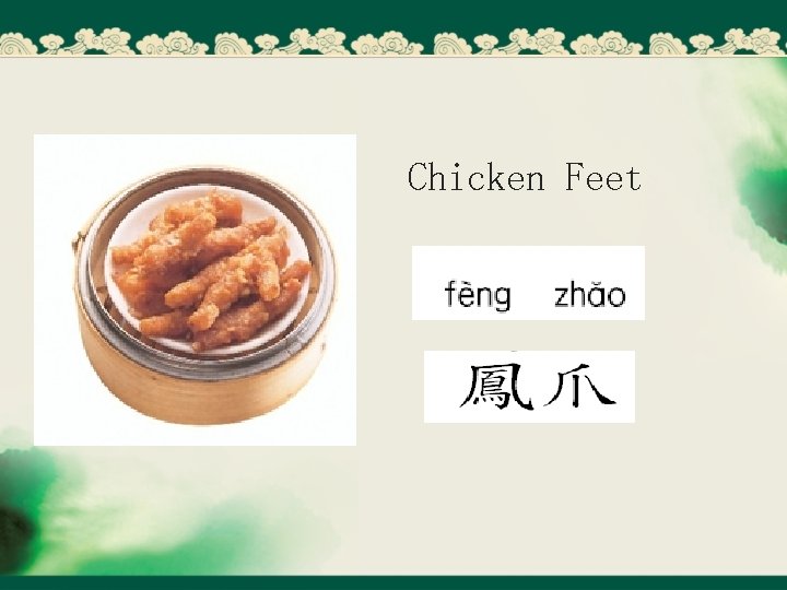 Chicken Feet 