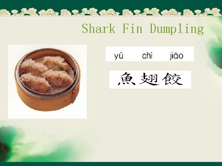 Shark Fin Dumpling 