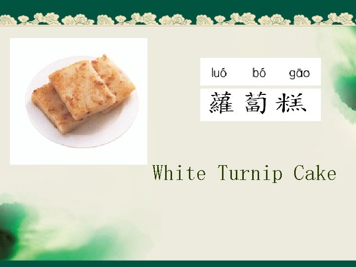 White Turnip Cake 