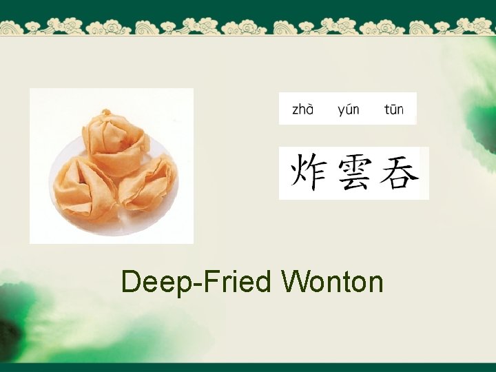 Deep-Fried Wonton 