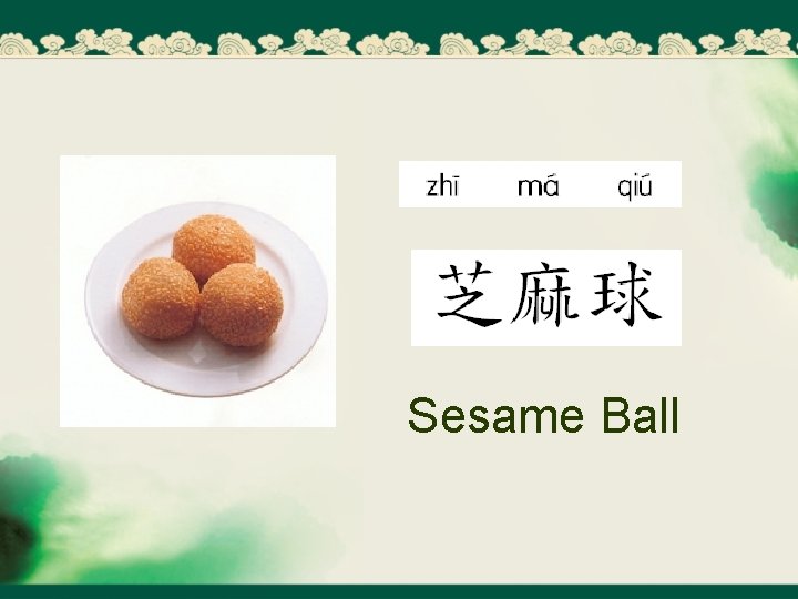 Sesame Ball 