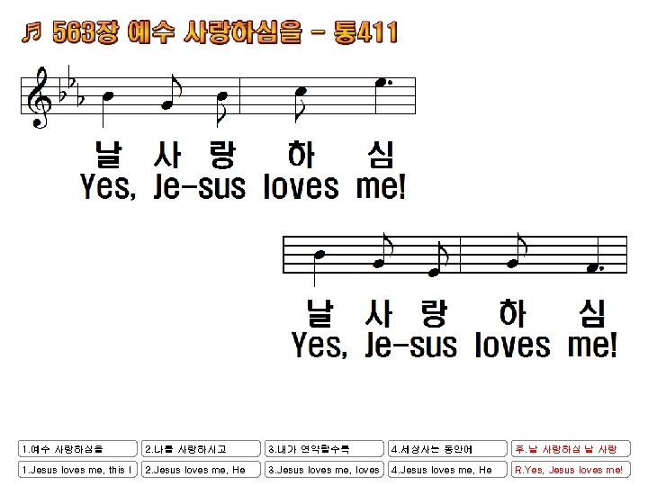 1. 예수 사랑하심을 2. 나를 사랑하시고 3. 내가 연약할수록 4. 세상사는 동안에 후. 날